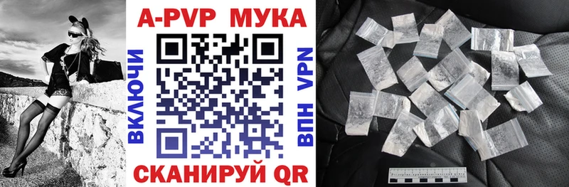 Alpha PVP кристаллы где найти наркотики Козловка