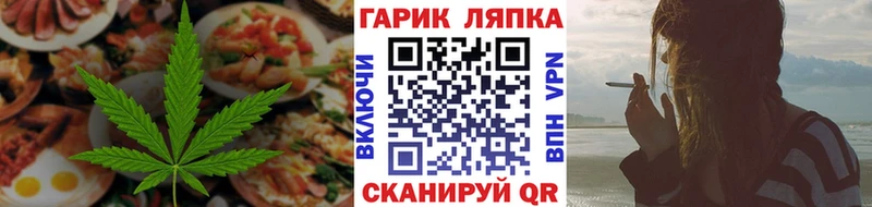 Еда ТГК конопля  Козловка 